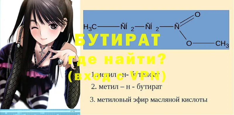 БУТИРАТ жидкий экстази  гидра зеркало  Ивантеевка  где купить наркотик 