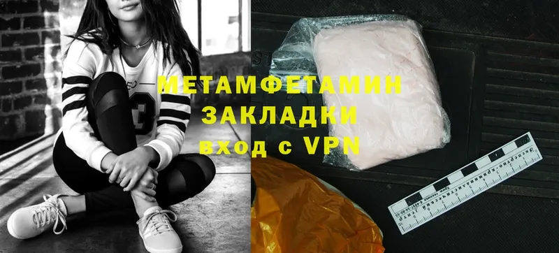 Метамфетамин Methamphetamine  Ивантеевка 